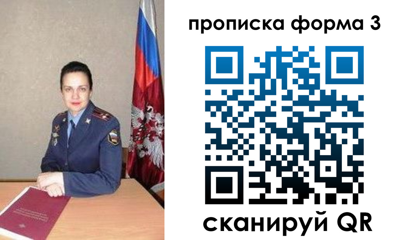 прописка 2025 в Мариинском Посаде