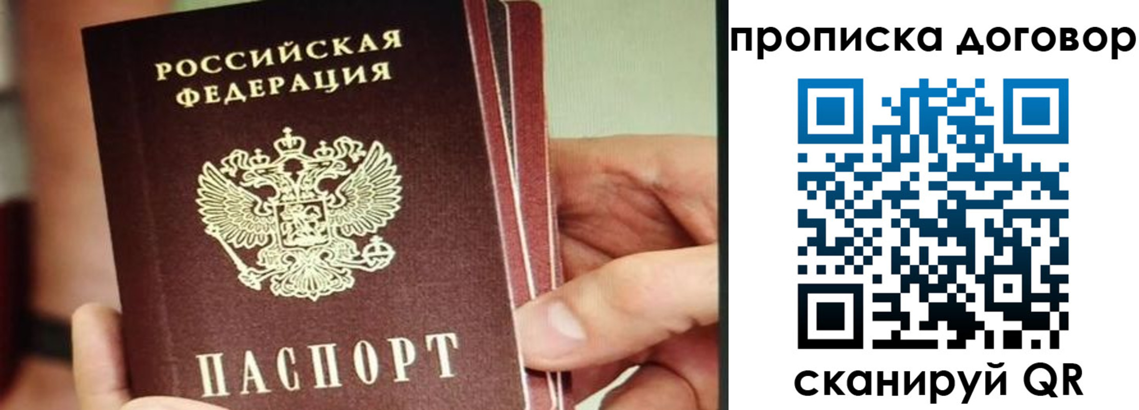прописка в Мариинском Посаде