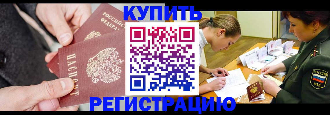 временная регистрация 2025 в Мариинском Посаде