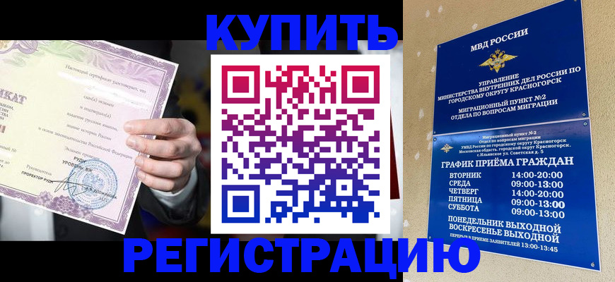 временная регистрация собственник в Мариинском Посаде