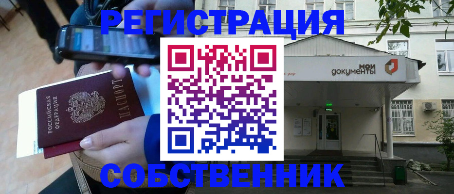 временная регистрация недорого в Мариинском Посаде