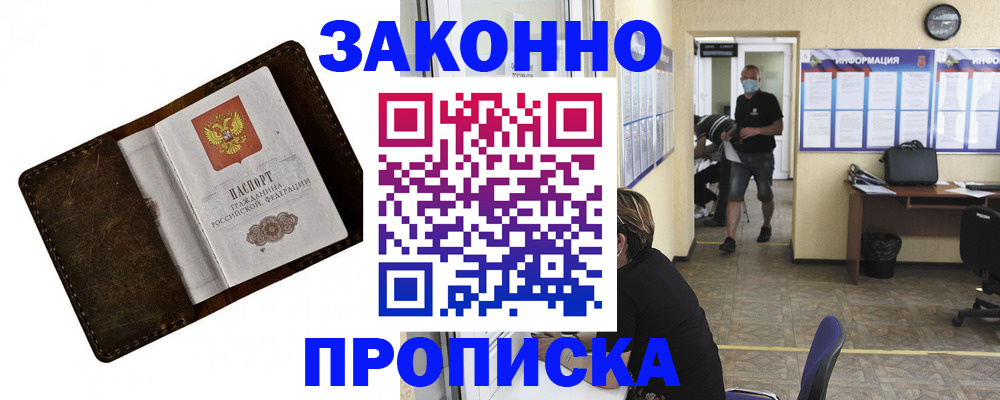 прописка поиск в Мариинском Посаде