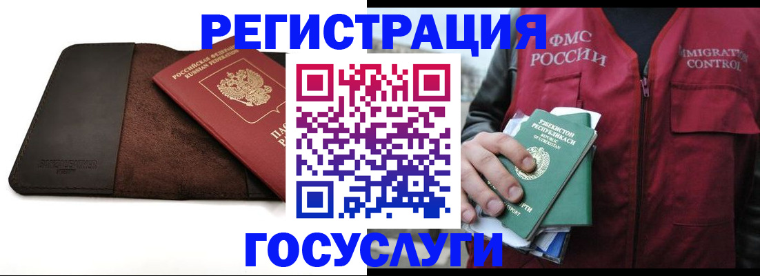 временная регистрация для всех в Мариинском Посаде