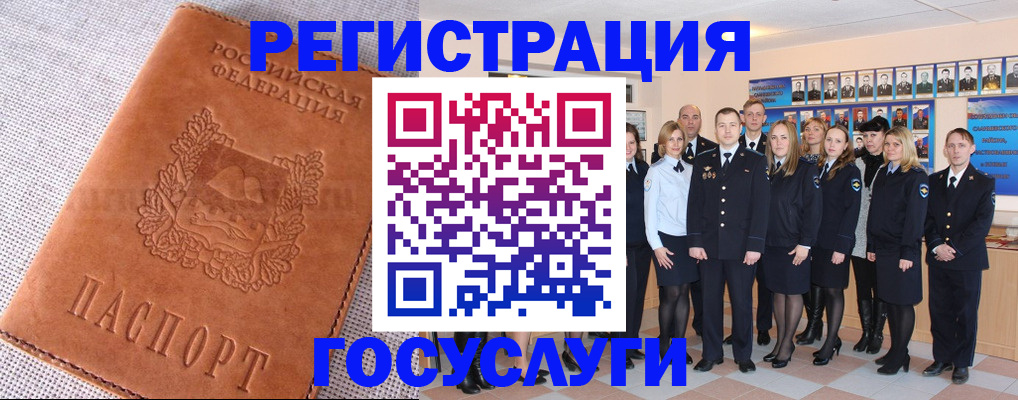 прописка регистрация в Мариинском Посаде