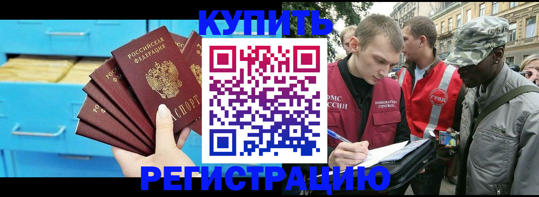 прописка гарантия в Мариинском Посаде
