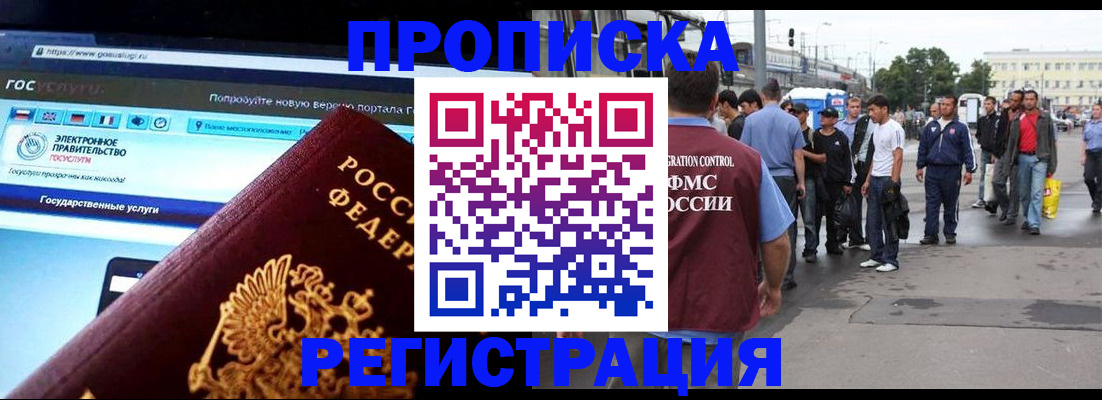 временная регистрация купить в Мариинском Посаде